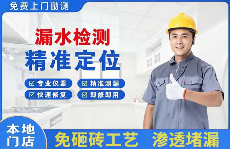 崇仁漏水检测精准定位