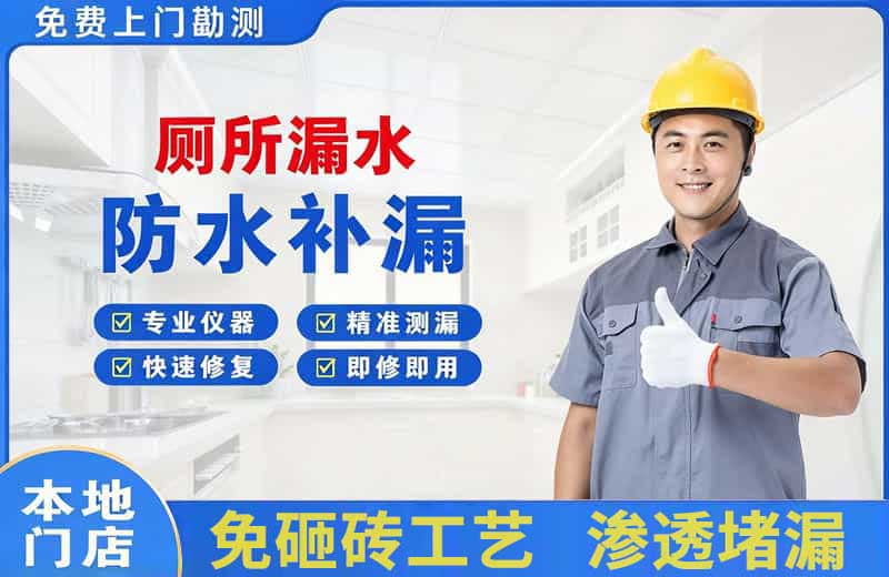 崇仁厕所漏水维修